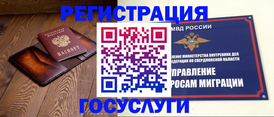 прописка для военкомата в Кимовске