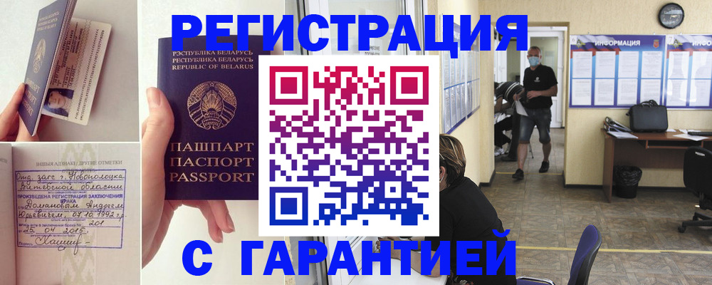 прописка законно в Кимовске