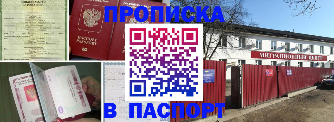 регистрация в Кимовске