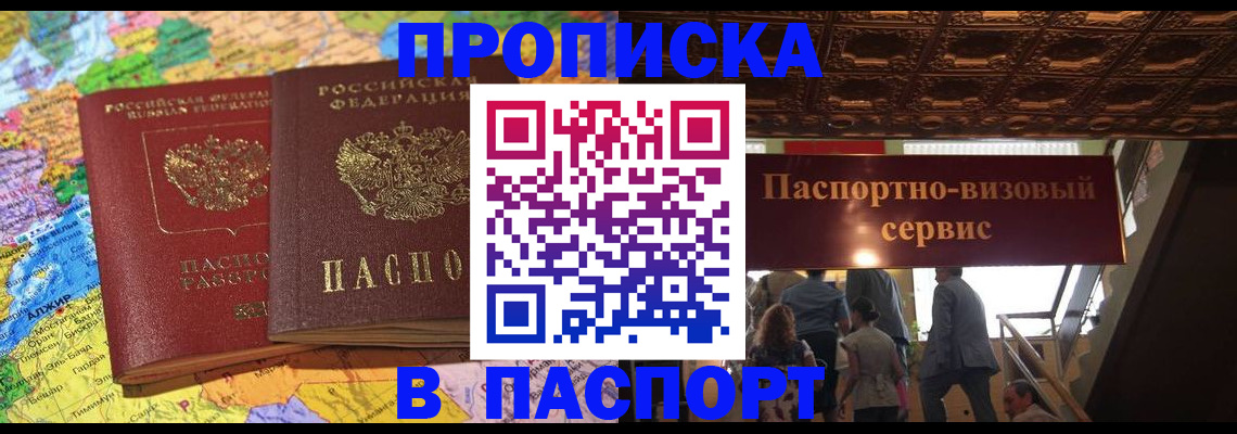 прописка иностранных граждан в Кимовске