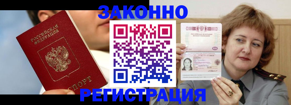 регистрация в Кимовске