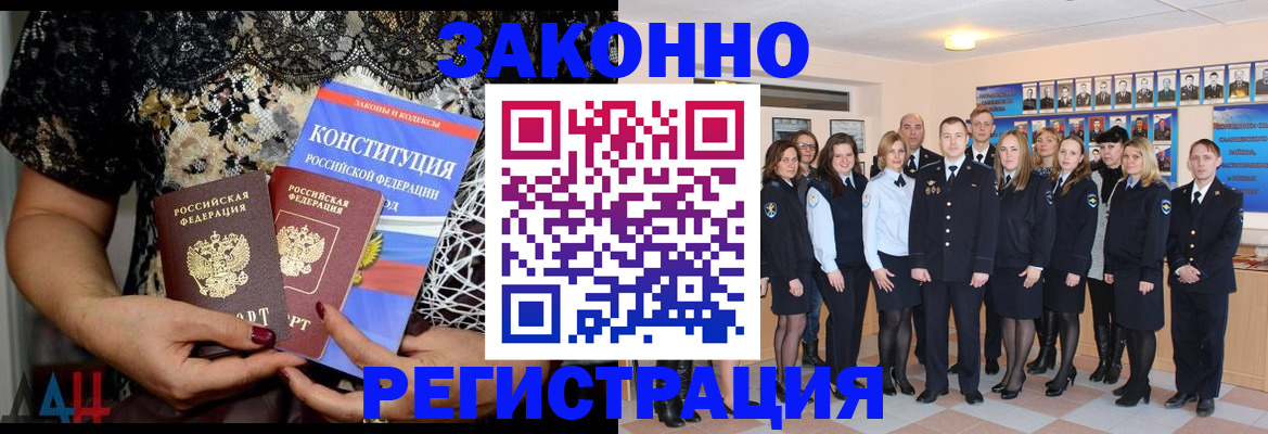 прописка от собственника в Кимовске